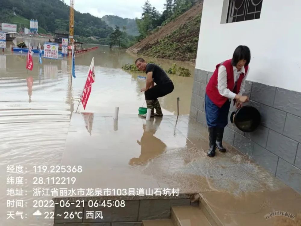 兰巨乡竹垟乡安仁镇查田镇小梅镇面对汹涌而来的超强降雨龙泉市妇女