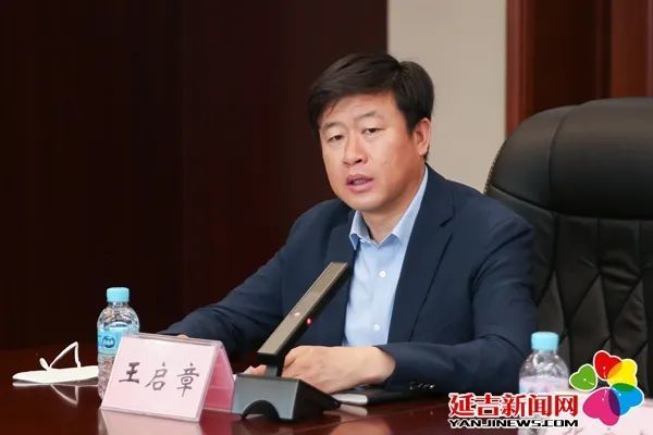 关注延吉市防汛抗旱指挥部召开2022年第一次全体会议