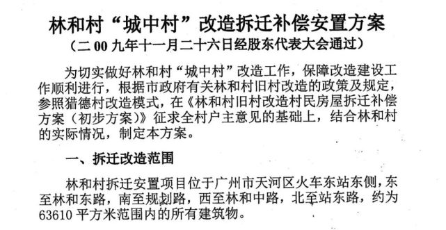 成幢建設的小產權房不能單獨辦證