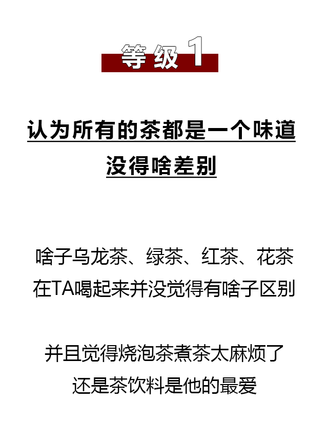 我发现四川人喝茶也有鄙视链