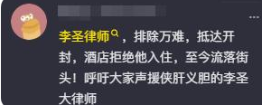 二审结果提前得知郭希宽改名暗示将获胜许敏律师出师不利被嘲