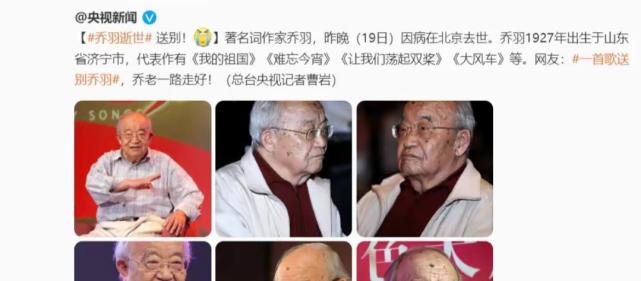 乔羽的传奇一生与妻子相守68年儿孙皆为其同行孙子也已出道