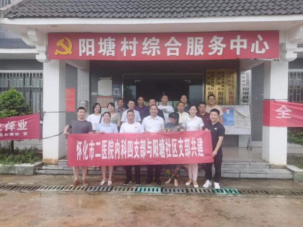 支部共建聚合力 携手共进谱新篇_腾讯新闻