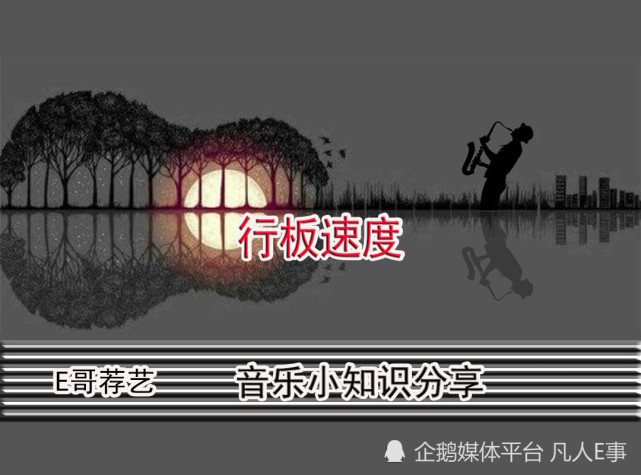 二,常用音乐术语-力度符号说明tempo di marcia 进行曲速度