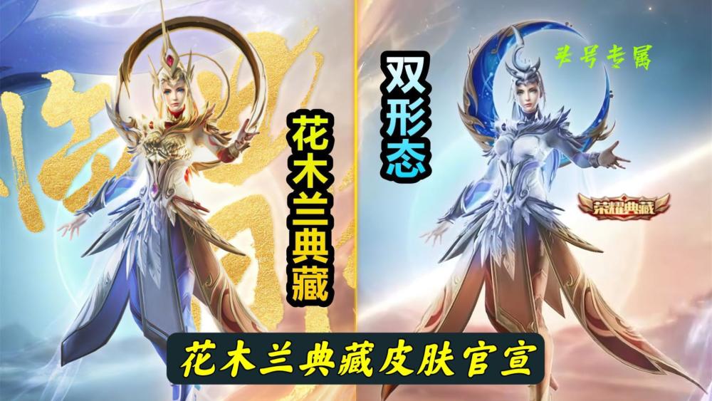 23号版本巨变记得备好88碎片花木兰典藏来袭王者段位哭了
