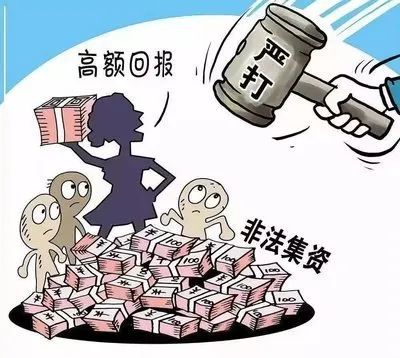 随后以"办股金证,支付高额利息"为幌子,通过亲属,朋友,公司业务人员的