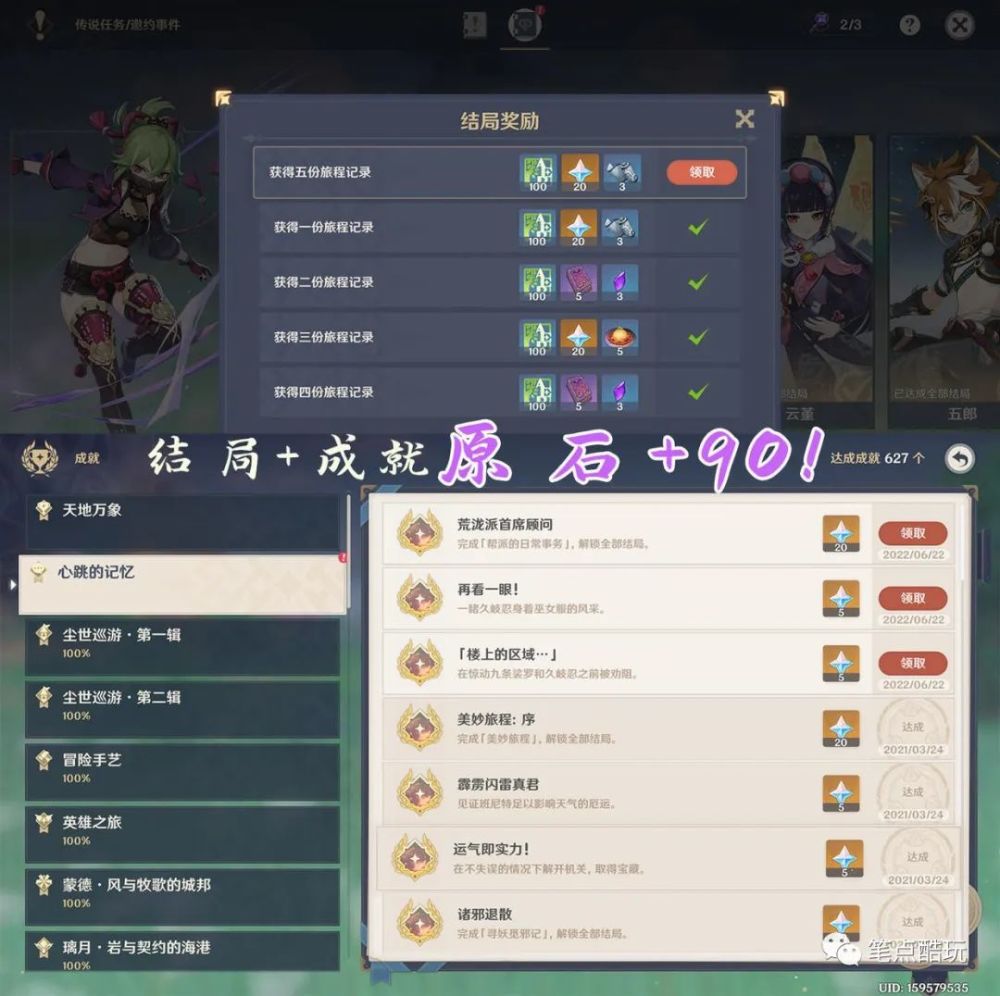 （天下霸图攻略）天下霸图攻略作弊码