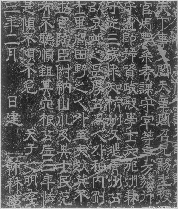 从司马光隶书《王尚恭墓志》来看,其用笔方折斩截,笔画刚挺有力,结体