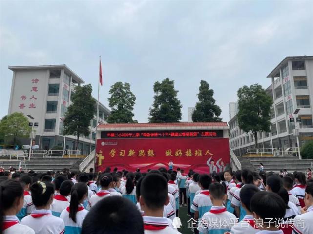 自贡市沿滩区沿滩第二小学校开展禁毒宣传系列教育活动