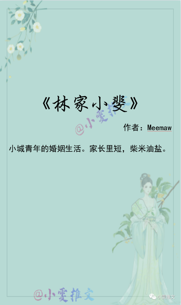 4本婚后文婚婚欲宠替婚标准背诵全文天生撩人林家小斐