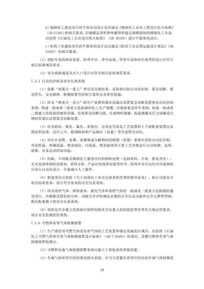 中高风险地区名单最新pdf_疫情几个人就算中风险地区_北京丰台两个街乡被列中风险地区