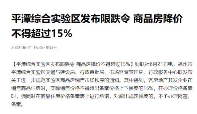 小麦换房及房价限跌令的背后当年楼市小甜甜如今已变牛夫人