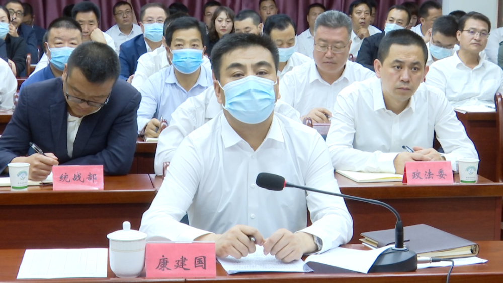 县委副书记康建国在我县分会场参加会议并汇报了巩固拓展脱贫攻坚成果
