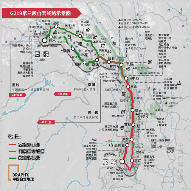 制图《中国自驾地理》本段为g219路书系列—g219第三段(腾冲-墨脱