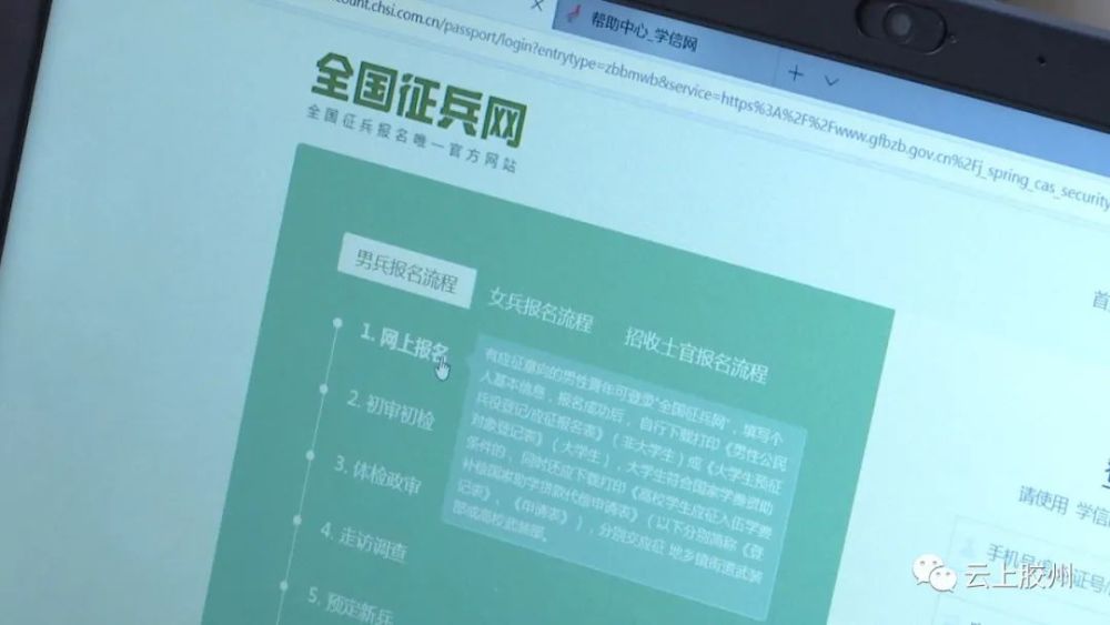 具有高中毕业及以上文化程度的青年皆可登陆"全国征兵网"报名参军