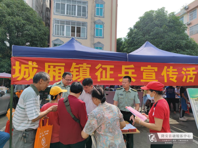 投身热血军营,6月22日上午,隆安县城厢镇人民武装部在县城农贸市场