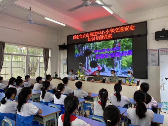 6月22日,四会市公安局交警大队联合贞山街道走进贞山街道中心小学开展