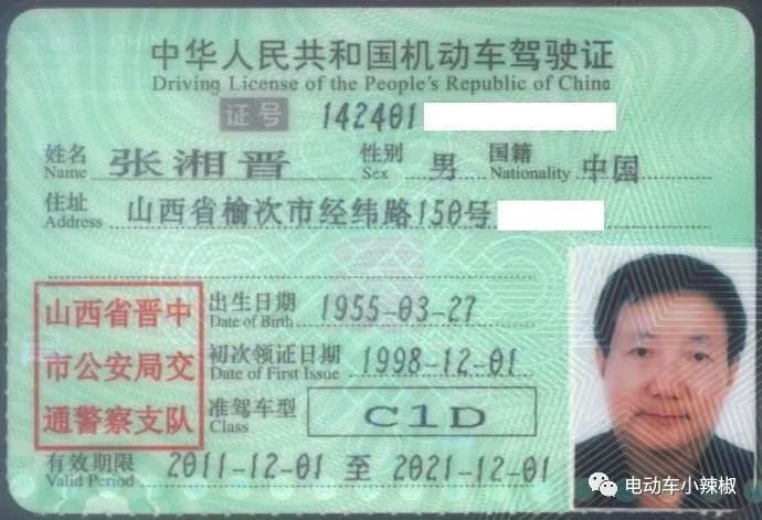 e证或f证,取得新驾照之后,新驾驶证记录合并c1d,c1e或c1f,也被称为