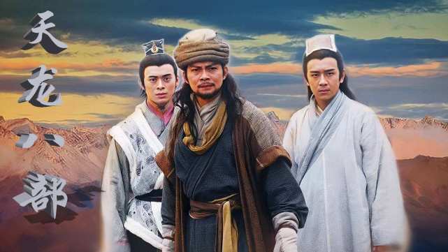 天龙三兄弟虽然两个挂壁一个战神,但输在实战经验上,郭靖和乔峰就算平
