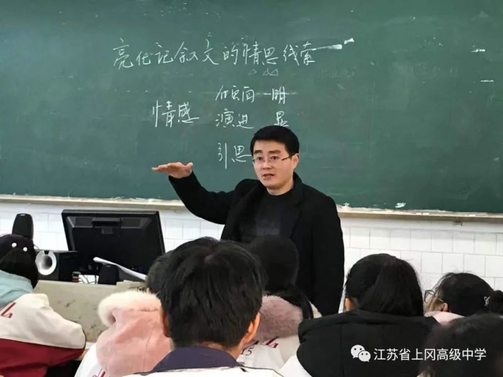 上冈高级中学教师李正浪以心契心成就名师梦想