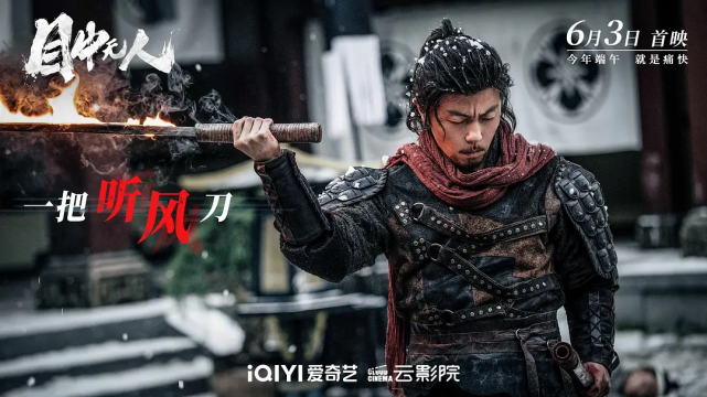 《目中无人》2022[百度云]在线免费观看(完整无删减版已更新)【1080p高清中字】共享 - 小轻秀场