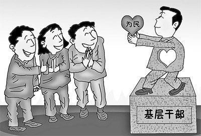 为民服务就应明白民之所望政之所向的道理