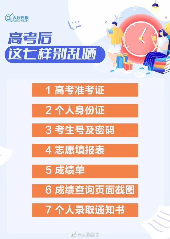 西安公安緊急提醒!(圖9)