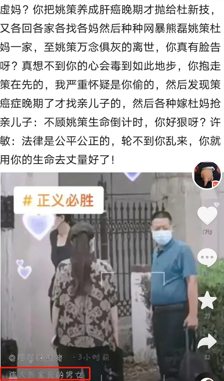 反扑杜新枝要起诉许敏熊妈表示许妈是偷娃贼养成癌晚才寻亲