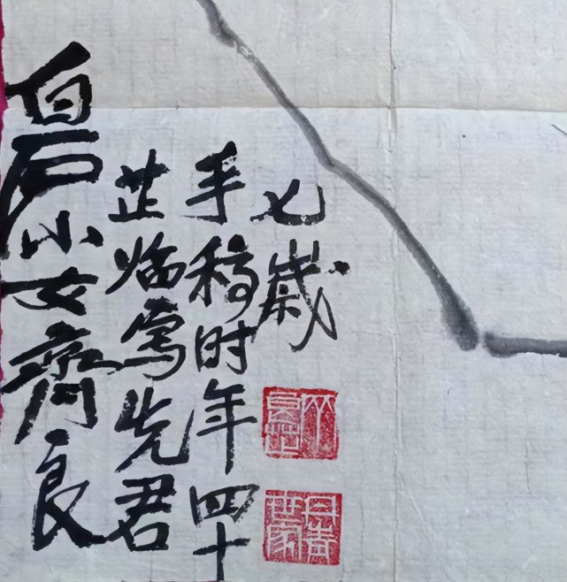 师父齐白石小女齐良芷临齐白石手稿,中国齐白石书画院院长汤发周说