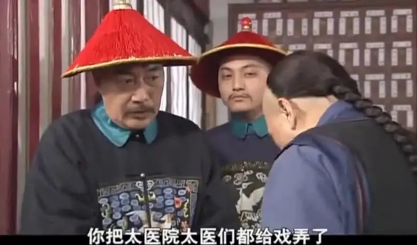 乾隆的御医是个独眼龙