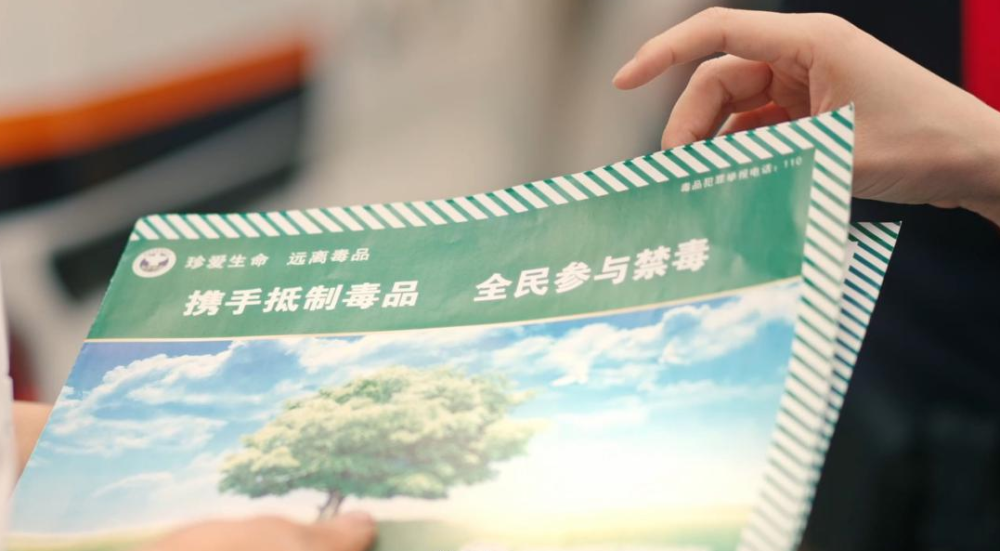 “加入我們”,共建無毒雅安(圖5)