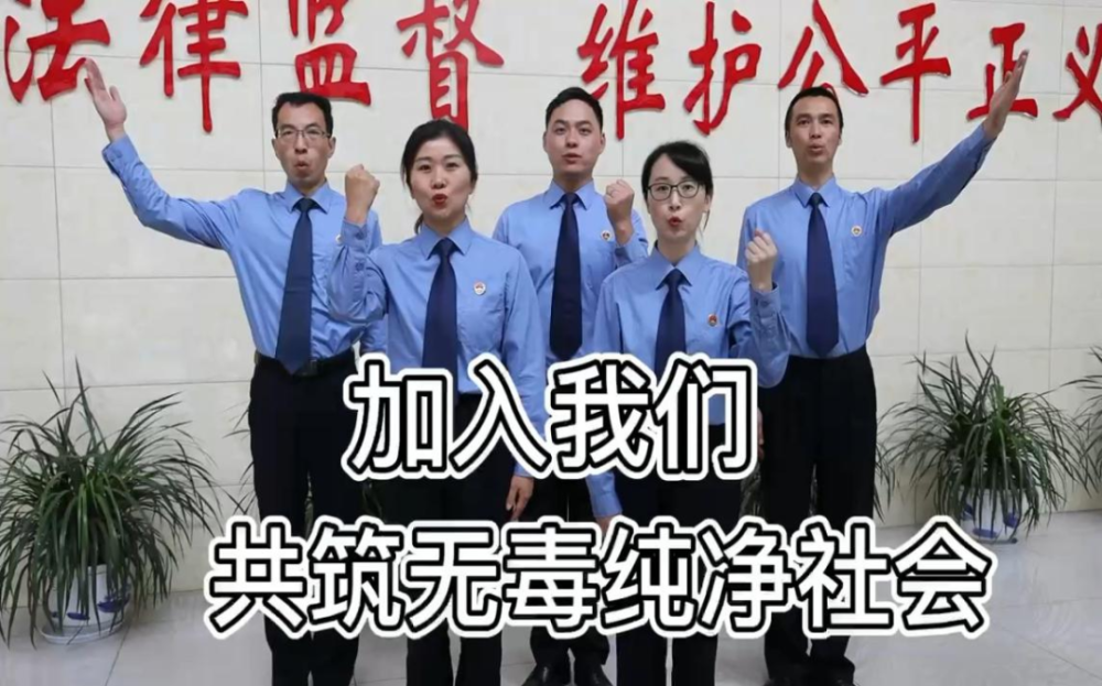 “加入我們”,共建無毒雅安(圖17)