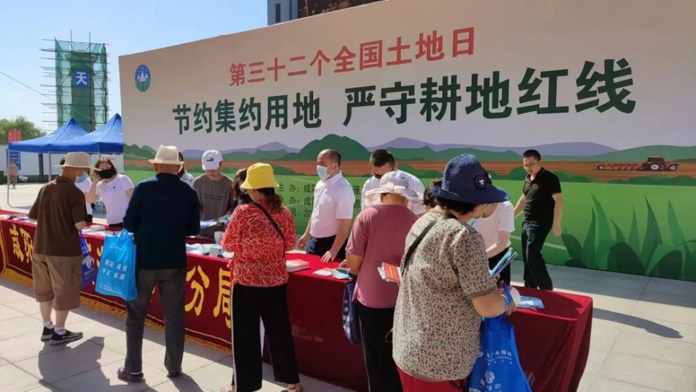咸陽市自然資源系統(tǒng)開展6.25土地日主題宣傳活動(圖3)