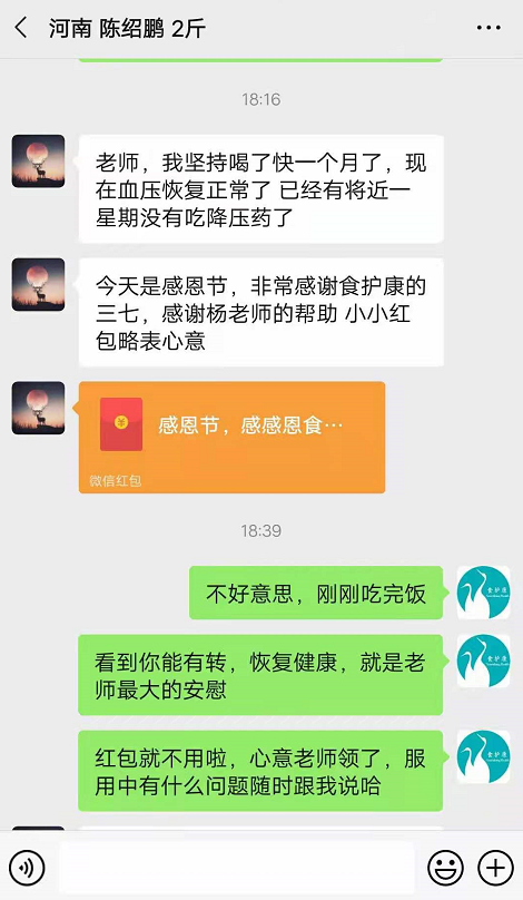 【点击咨询购买】金日阳光红枣坚果银耳羹【正品】，金日阳光红枣坚果银耳羹效果怎么样，金日阳光红枣坚果银耳羹多少钱  第3张