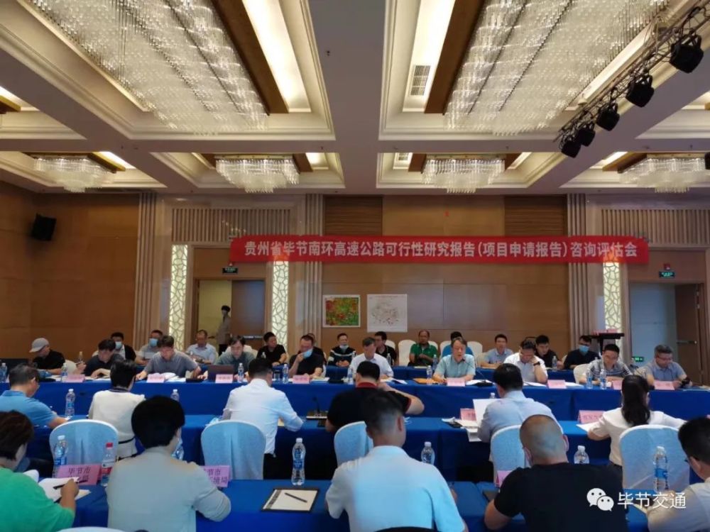 全長48.5公里!畢節(jié)將新建一條高速公路(圖2)