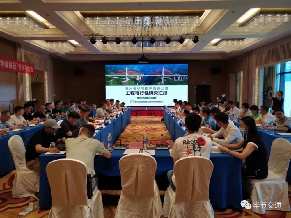 全長48.5公里!畢節(jié)將新建一條高速公路(圖4)