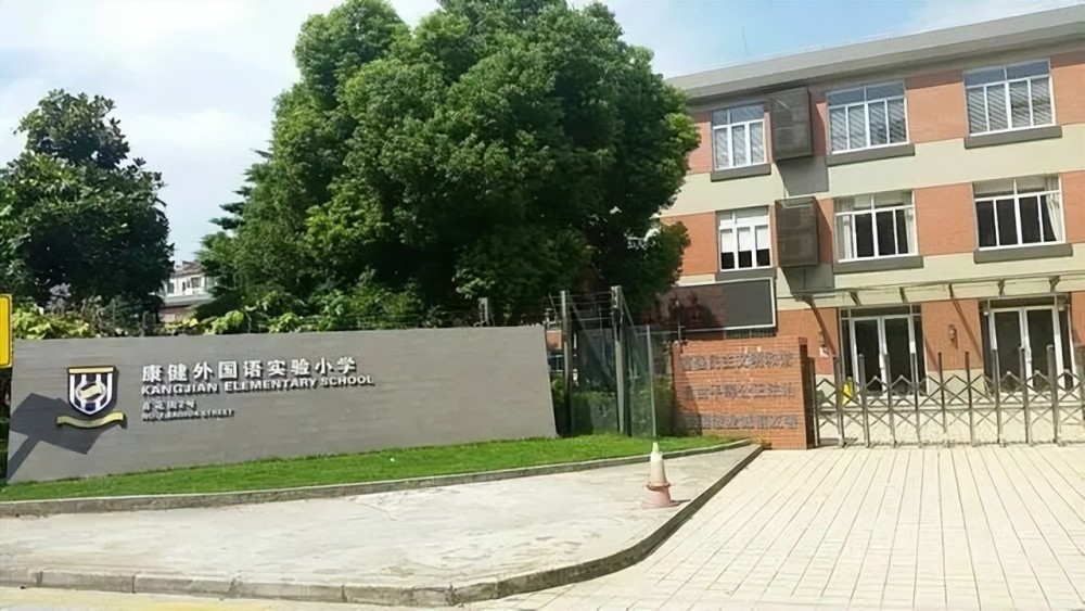 是由徐汇区教育局举办并全权委托上海市世界外国语小学管理的公办学校