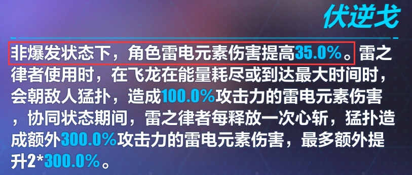 崩坏3无限大招刀刀烈火七雷雷律乐土爽就完事了