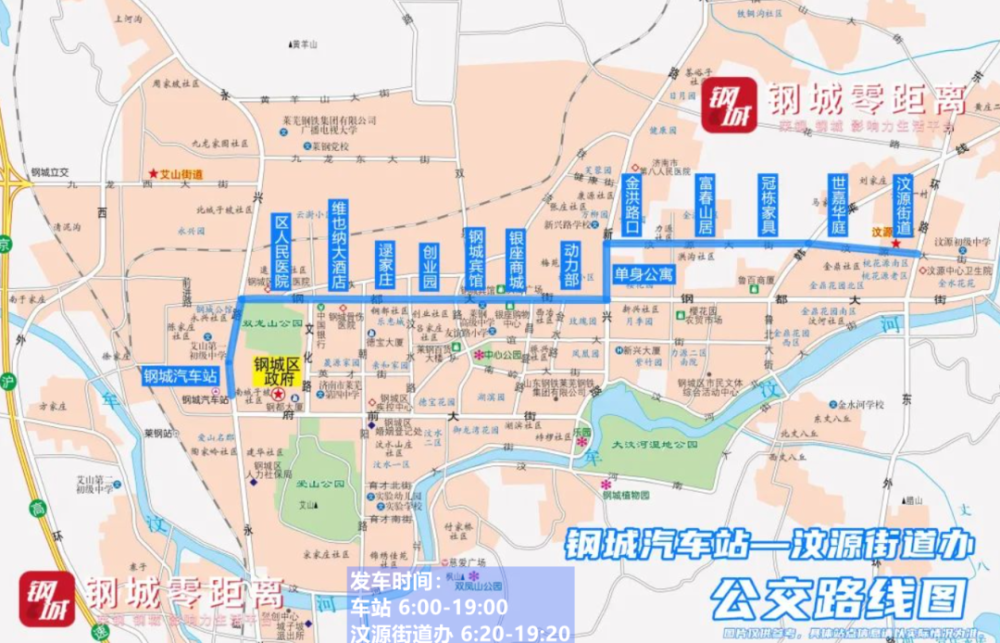 钢城公交免费坐附站点线路图