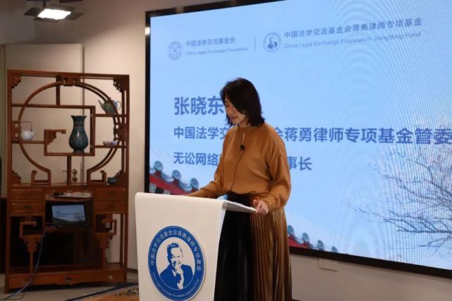 基金管委会主任,无讼网络科技公司董事长 张晓东前中化集团总法律顾问