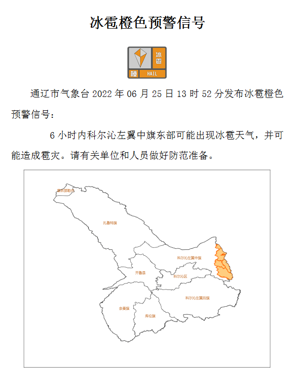 巴彦淖尔天气预报中旗_(巴彦淖尔天气预报中旗疫情)