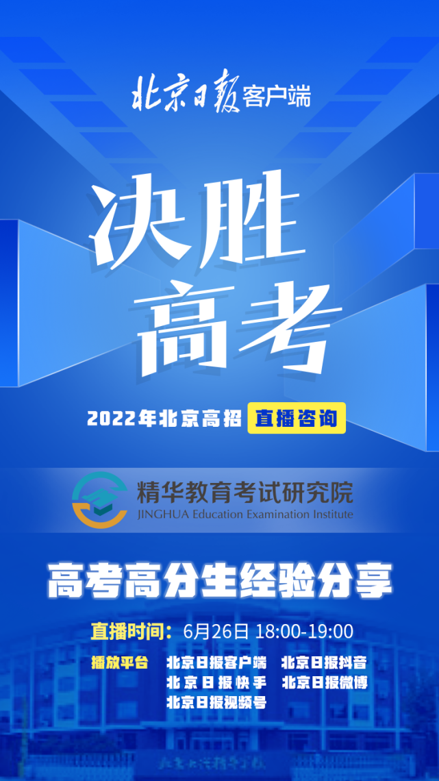 直播简介 精华高分组负责人刘廷阁与精华2022届毕业生刘子衿为你解析