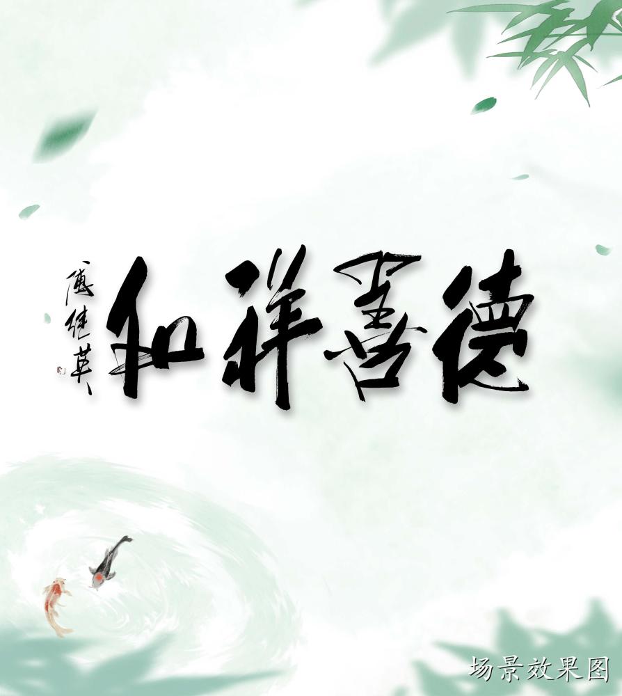 成语为善什么什么_成语故事简笔画