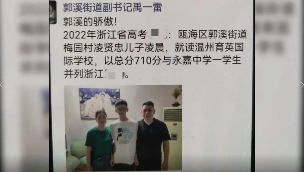 另据网友:温州育英国际实验学校一位叫凌晨的同学同样获得710分的好