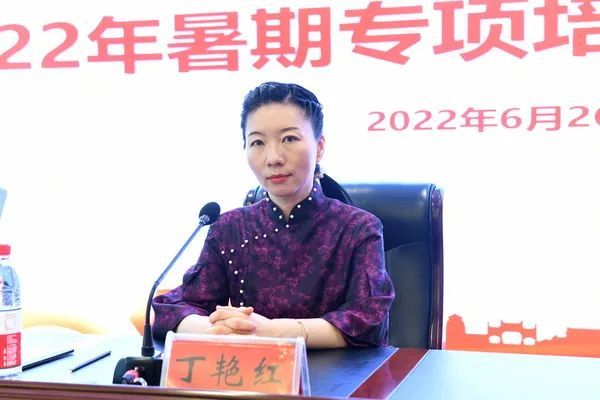 丁艳红校长作总结讲话.