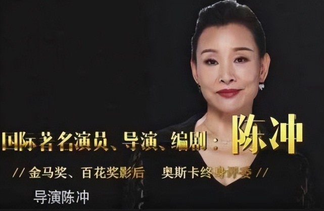 "最年轻影后"陈冲:容貌差异变化大,与她的经历脱不开关系