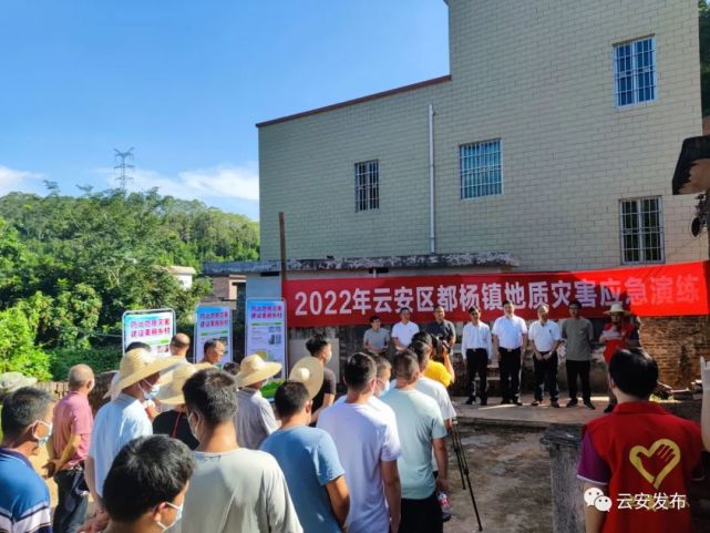 6月25日上午,云安区在都杨镇仙菊村委半迳村组织开展地质灾害应急演练