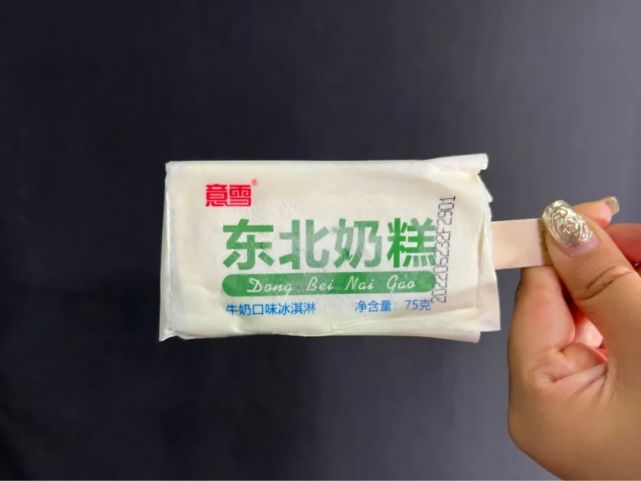 参考价:063意雪东北奶糕05虽然它已经从1.
