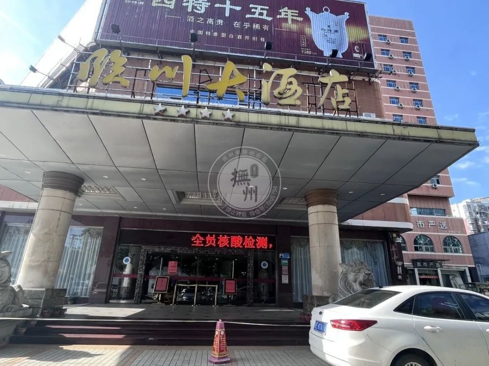 只有建筑上的"临川大酒店"字样以及入口横梁上的"四颗