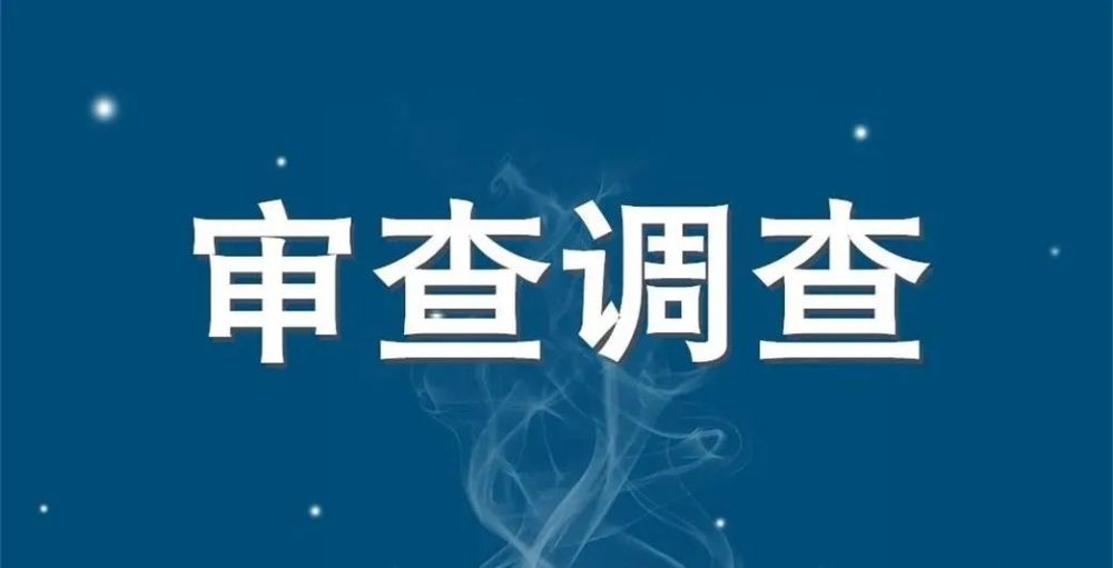 湖北宜化集团纪委就邓云涉嫌严重违